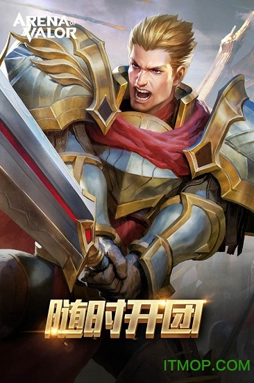 Arena of Valor 先行服