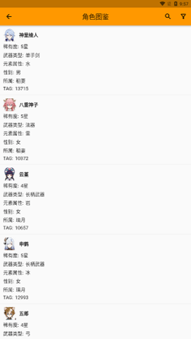 原神星球 原神星球