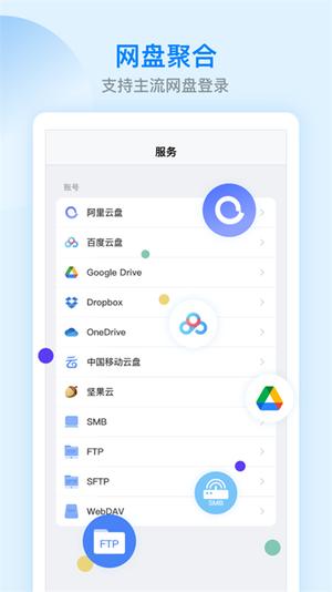 es文件浏览器ios版最新版 es文件浏览器ios版最新版