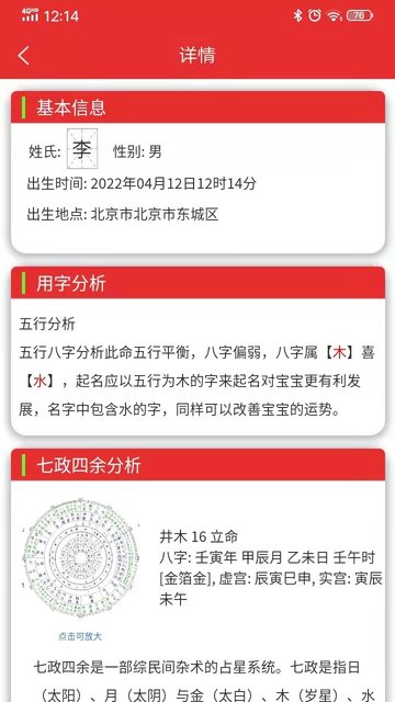 17宝宝起名取名