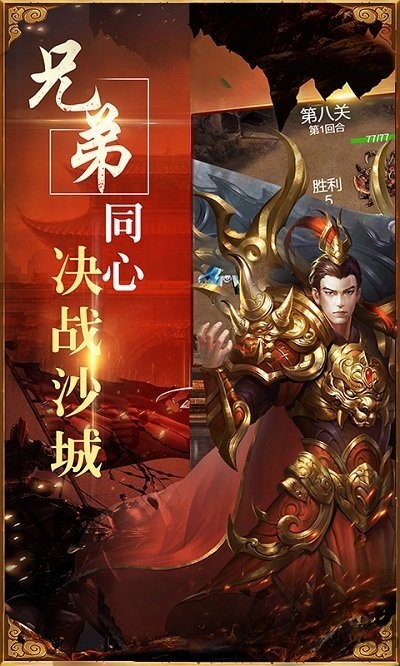 传奇荣耀