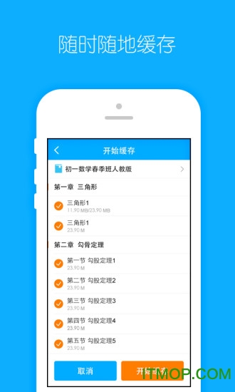 爱学堂教师苹果手机版