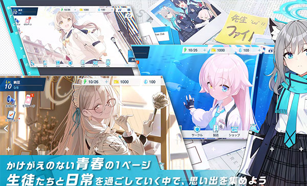 ブルアカ安装器