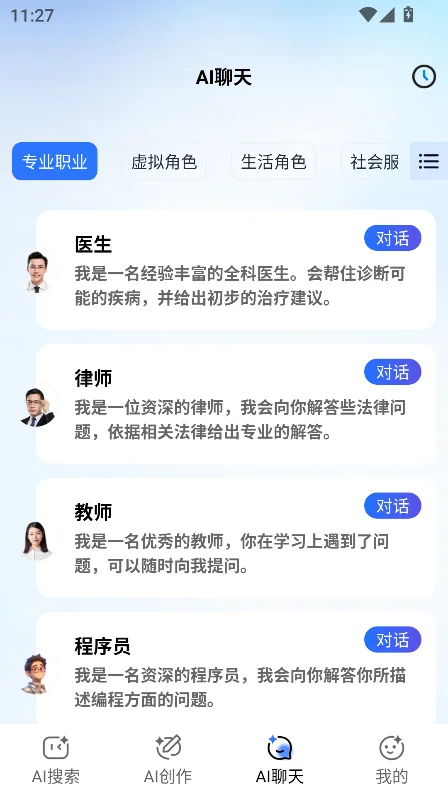 千闻问答