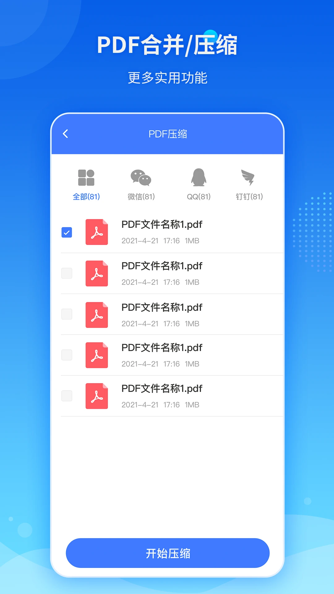 傲软PDF转换 傲软PDF转换