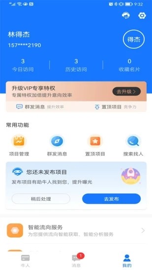 超客云app