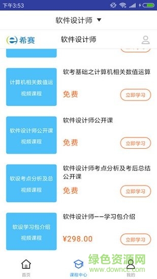 软件设计师题库