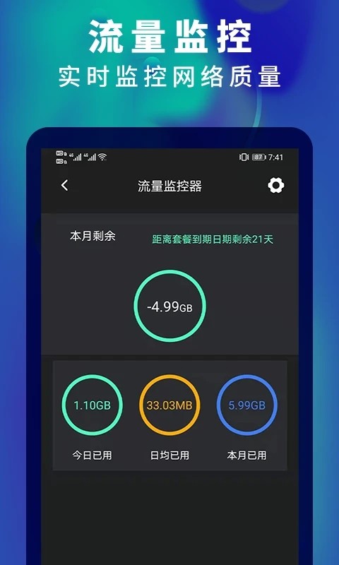 5G网速测速 5G网速测速