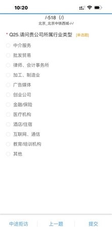 中指调查