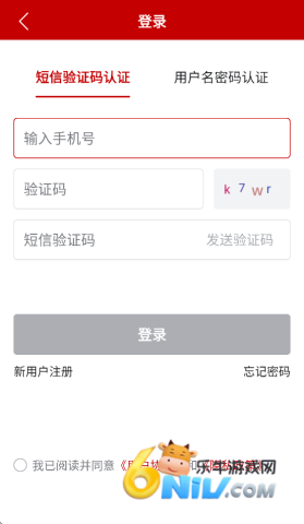 农业农村部政务通
