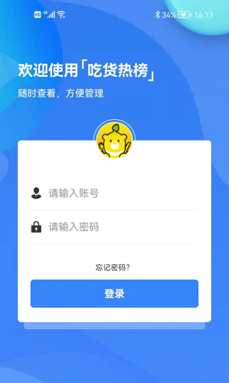 吃货热榜 吃货热榜