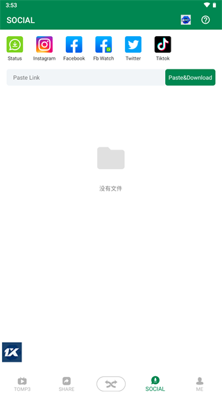 Xender官方版 安卓最新版v16.5.0.prime