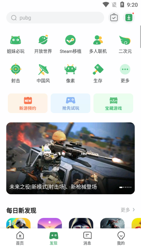 GameKipo游戏盒 最新版v1.1.6.17