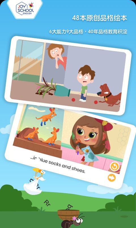joyschoollevel2安卓版