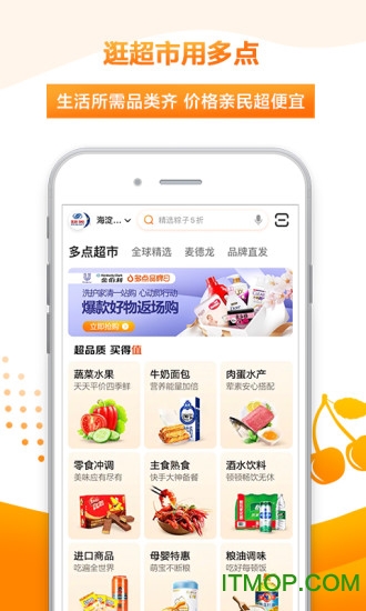 多点app
