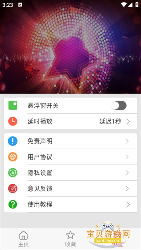 变声器Q