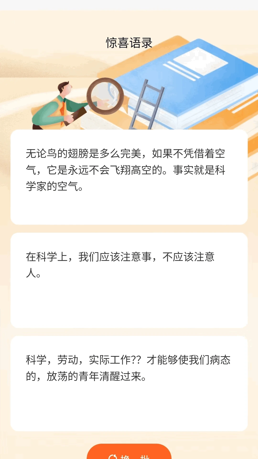 惊喜连连 惊喜连连