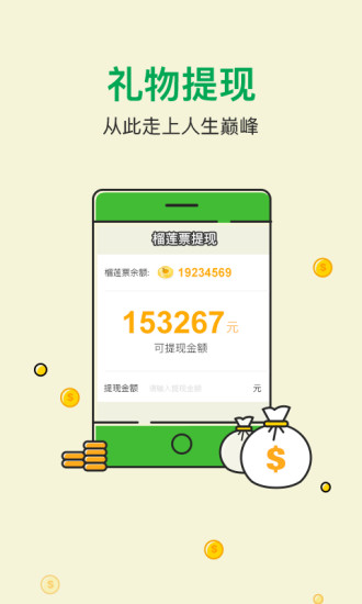 榴莲