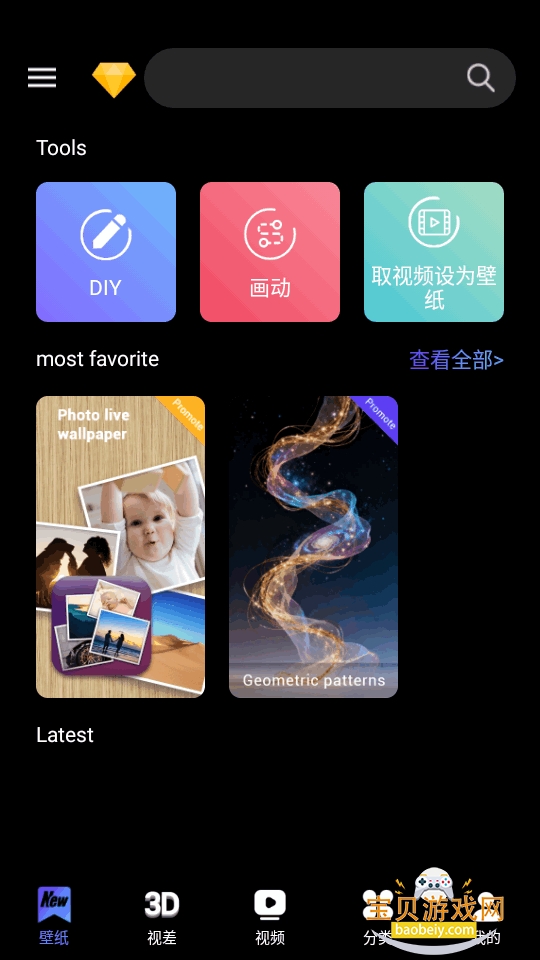X动态壁纸