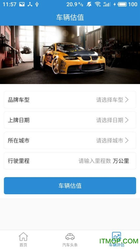 赛车头条