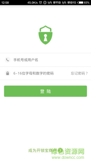 开锁宝