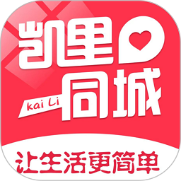 凯里同城