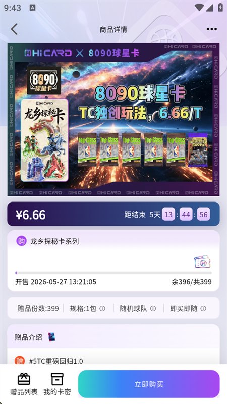 嗨卡 嗨卡