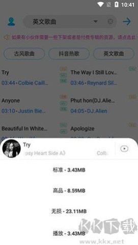 歌词适配app最新版