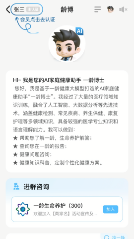 一龄博士