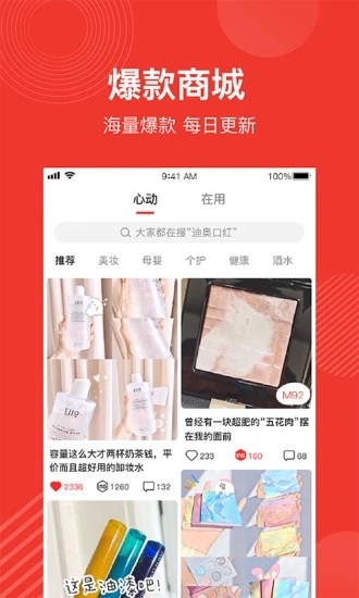 爆款说
