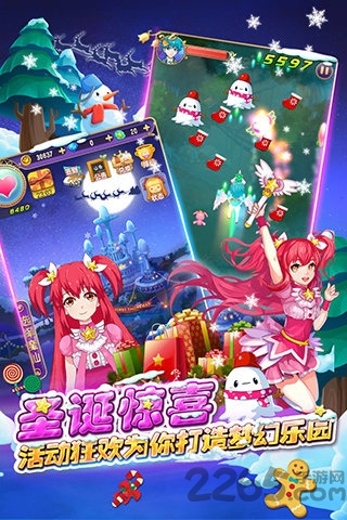 巴啦啦小魔仙魔箭小公主