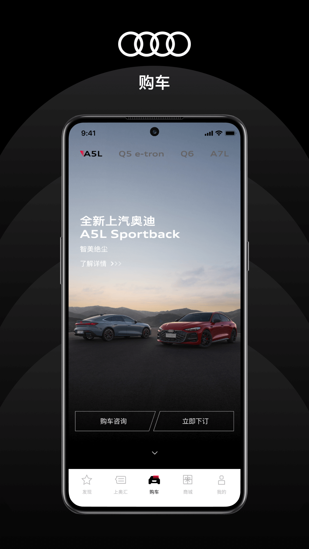 上汽奥迪