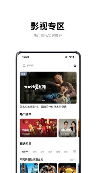 极米投影仪安装第三方app