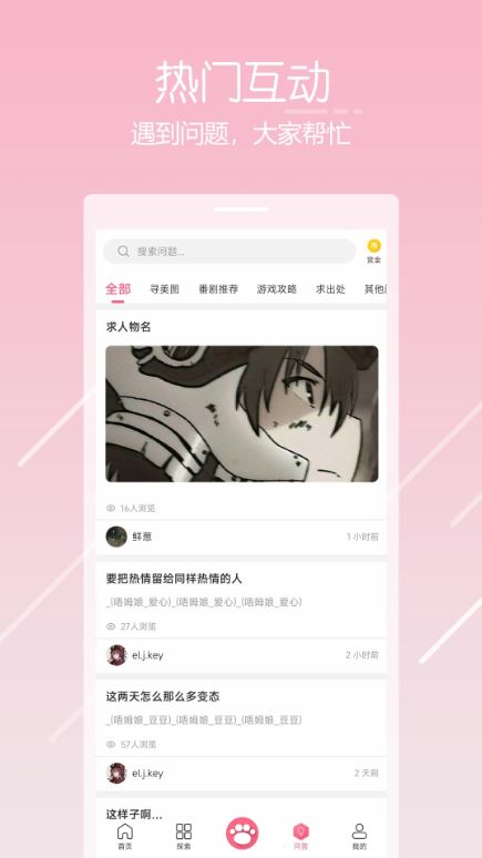 唔姆壁纸(二次元图库软件) v1.5.0 安卓版