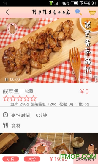 快煮