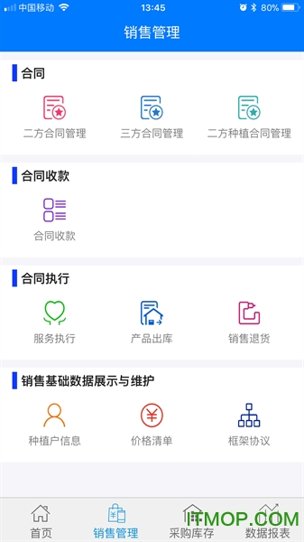 中化农业mapper助手