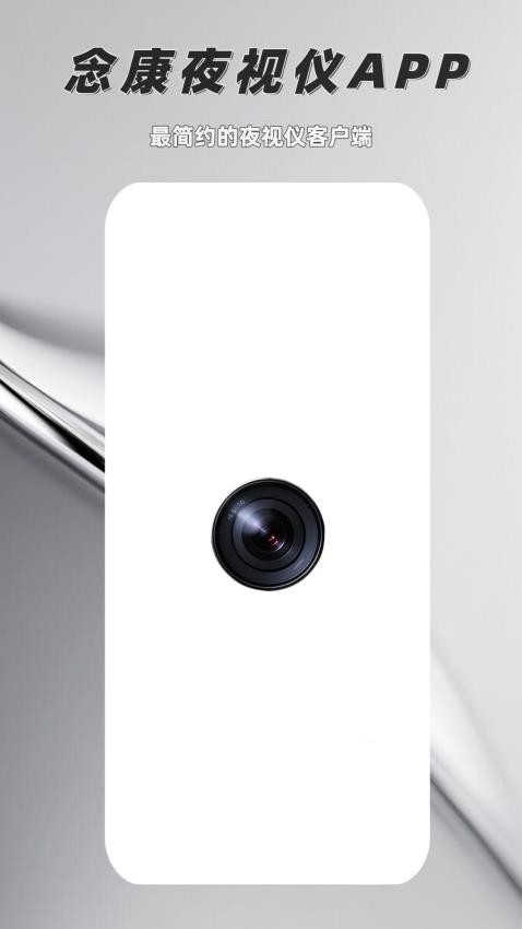 AI智能超感光相机平台V1.0