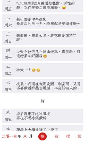 素记日记app 安卓版v1.8.3