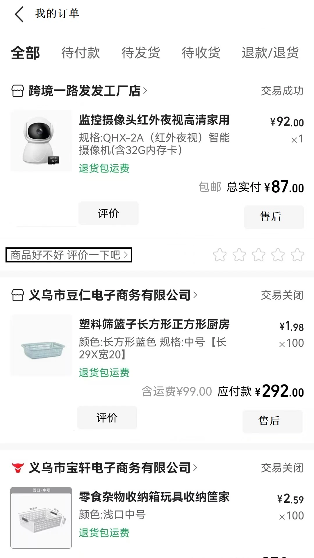 熊猫乐乐购物平台