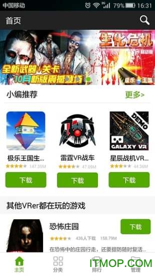 虚虚VR助手