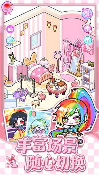 萌趣小镇换装