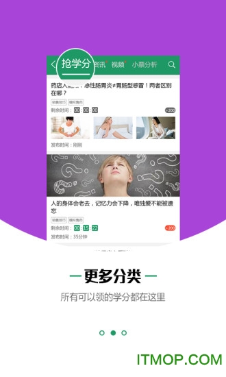 药信手机客户端