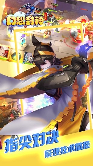 幻想封神Online（仙魔时代）