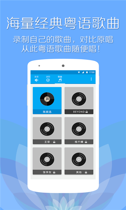 粤语一点通