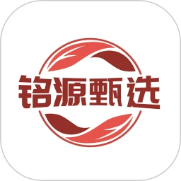 铭源甄选
