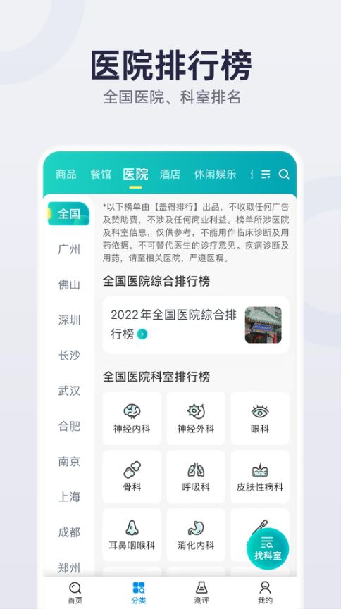 盖得排行(数据排行软件) v4.15.8 安卓版