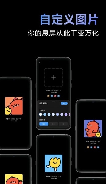 息屏与锁屏编辑app最新版本