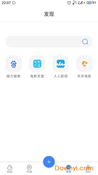 考拉网盘