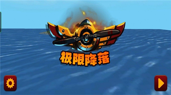 星际战机冒险 星际战机冒险