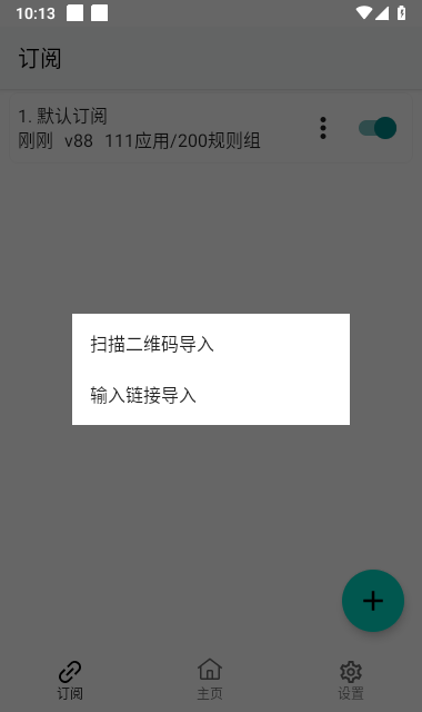 GKD自动跳广告神器 安卓最新版v1.9.3 GKD自动跳广告神器 安卓最新版v1.9.3